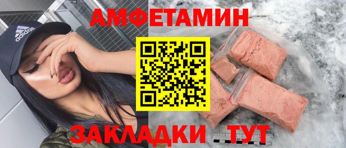 Амфетамин Premium  Амфетамин  Южноуральск  АМФЕТАМИН  Вход с VPN 