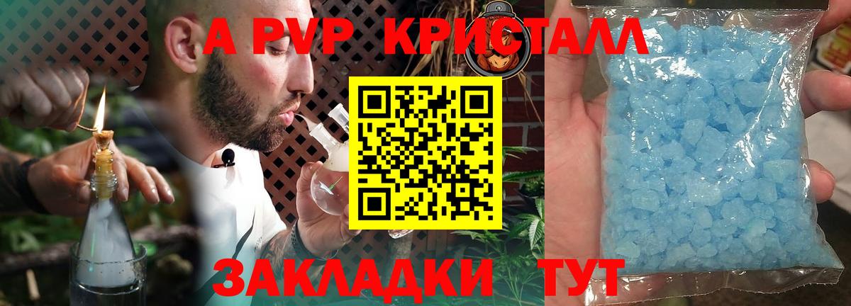 A-PVP Соль  APVP кристаллы  Вход с VPN  Южноуральск  Альфа ПВП VHQ 