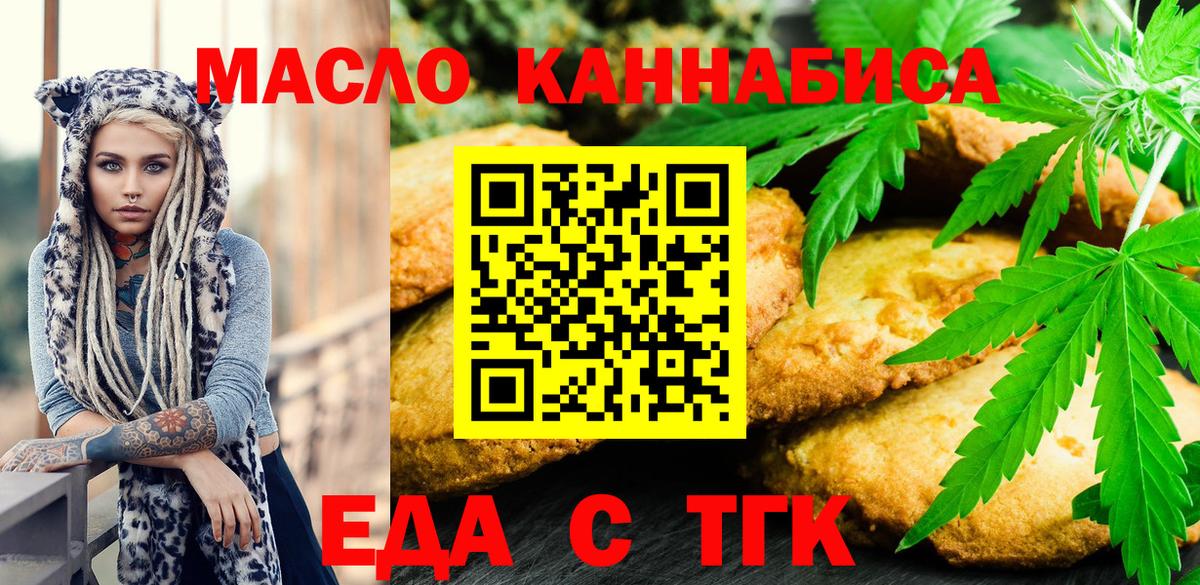 Canna-Cookies марихуана  Вход с VPN  Южноуральск 