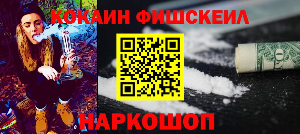 Южноуральск  COCAIN 97%  COCAIN  Вход с VPN  COCAIN 97% 