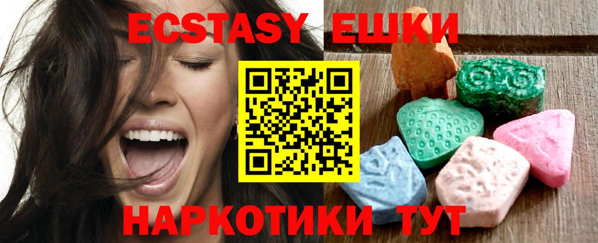 Южноуральск  Ecstasy Cube  ЭКСТАЗИ  Вход с VPN  ЭКСТАЗИ Дубай 