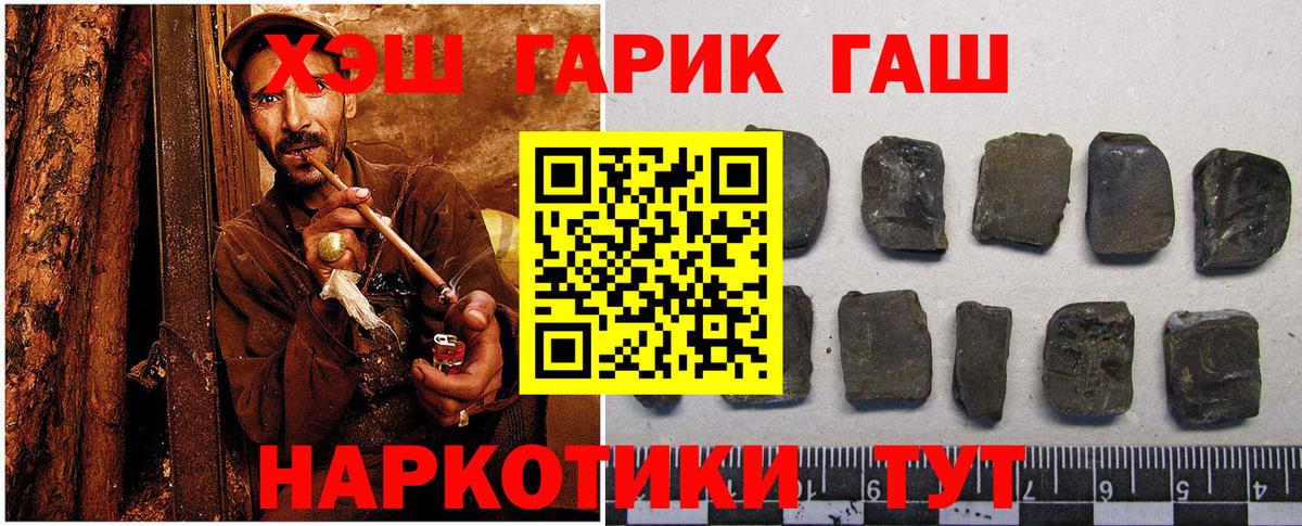 Южноуральск  Гашиш hashish  Вход с VPN  Гашиш AMNESIA HAZE 