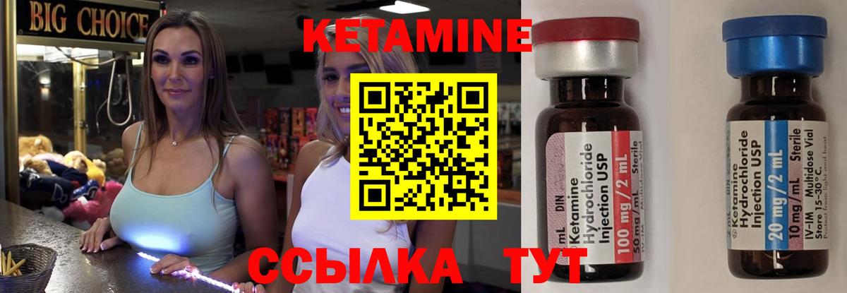 Южноуральск  КЕТАМИН VHQ  КЕТАМИН VHQ  Вход с VPN 