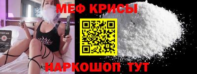 мефедрон мука Можайск