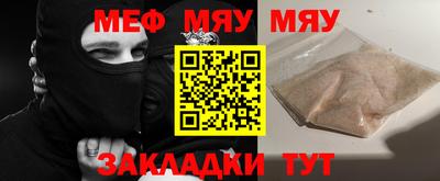 мефедрон мука Можайск