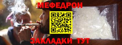 мефедрон мука Можайск