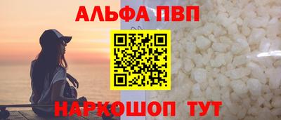а пвп мука Можга