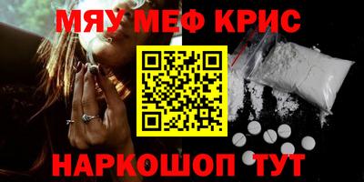 мефедрон мука Можайск