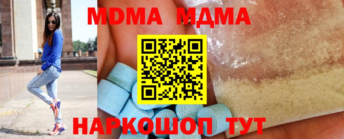 МДМА VHQ Южноуральск