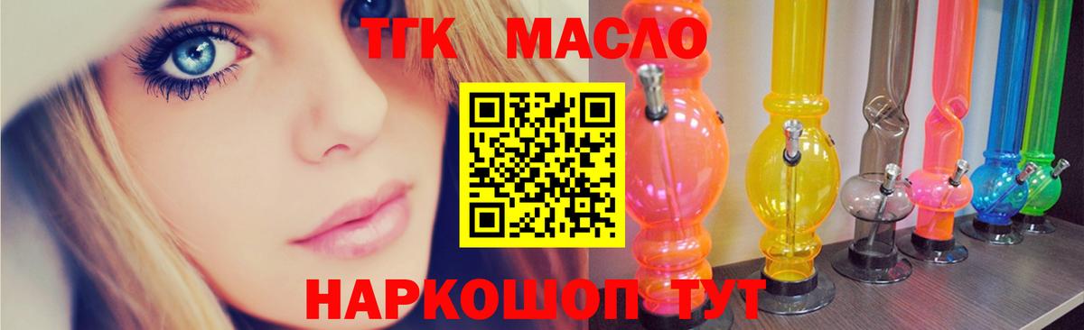 Дистиллят ТГК вейп с тгк  Вход с VPN  Южноуральск 
